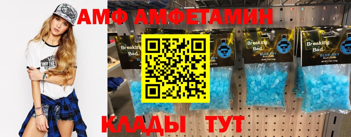 Амфетамин Premium  Вход с VPN  Amphetamine  Фролово 