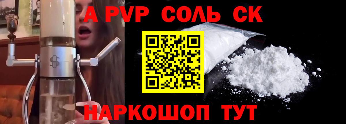 Альфа ПВП СК Фролово