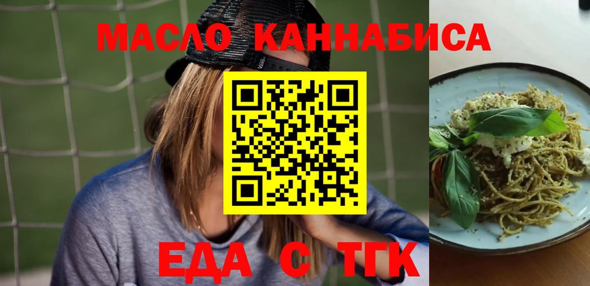 Фролово  Cannafood конопля  Вход с VPN 