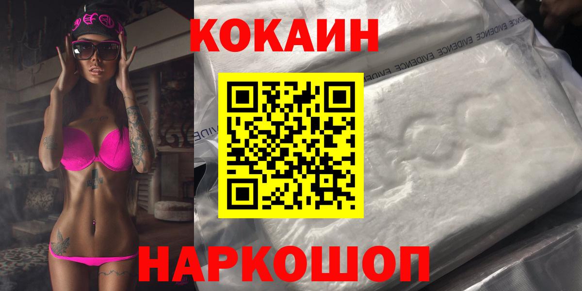 КОКАИН Колумбийский Фролово