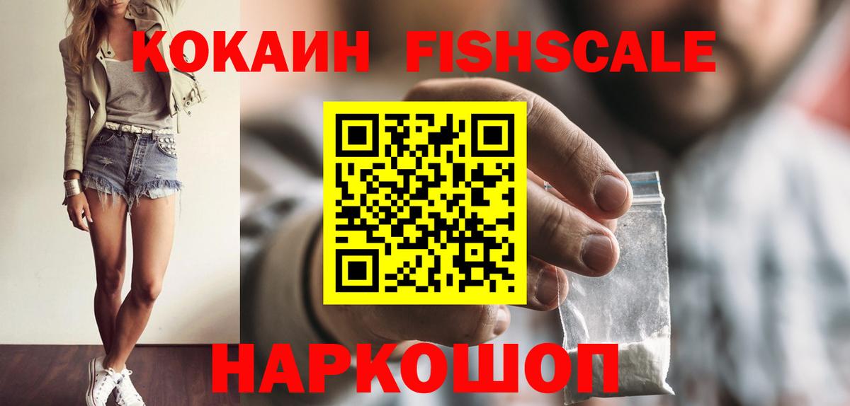 Фролово  КОКАИН Перу  Кокаин  COCAIN 97%  Вход с VPN 