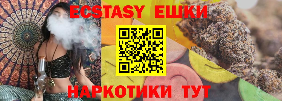ЭКСТАЗИ  Вход с VPN  ЭКСТАЗИ таблы  Фролово  Ecstasy 99% 