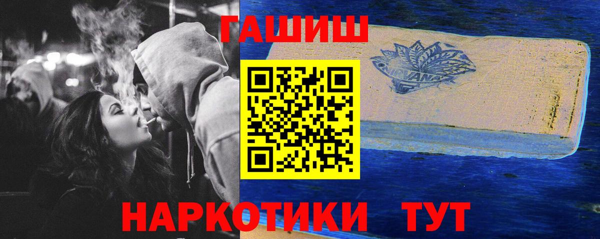 ГАШИШ убойный  Вход с VPN  ГАШ  ГАШ индика сатива  Фролово 