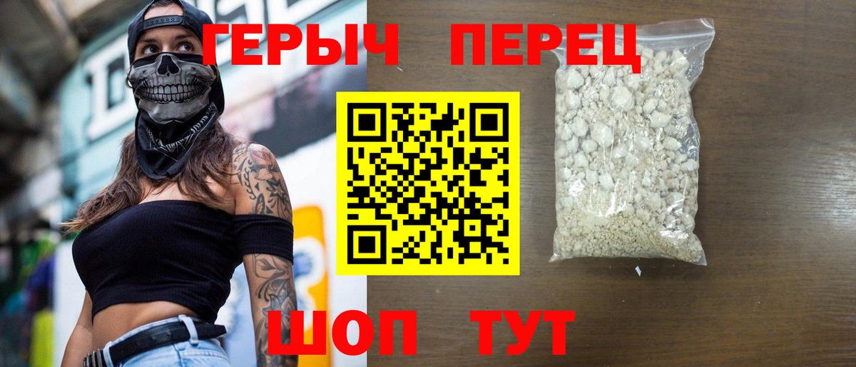 Фролово  Героин гречка  Вход с VPN 