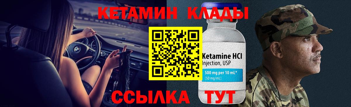 Кетамин VHQ Фролово