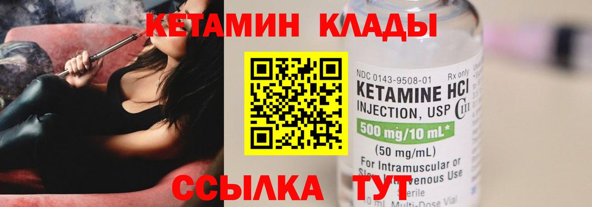Фролово  Кетамин ketamine  Вход с VPN 