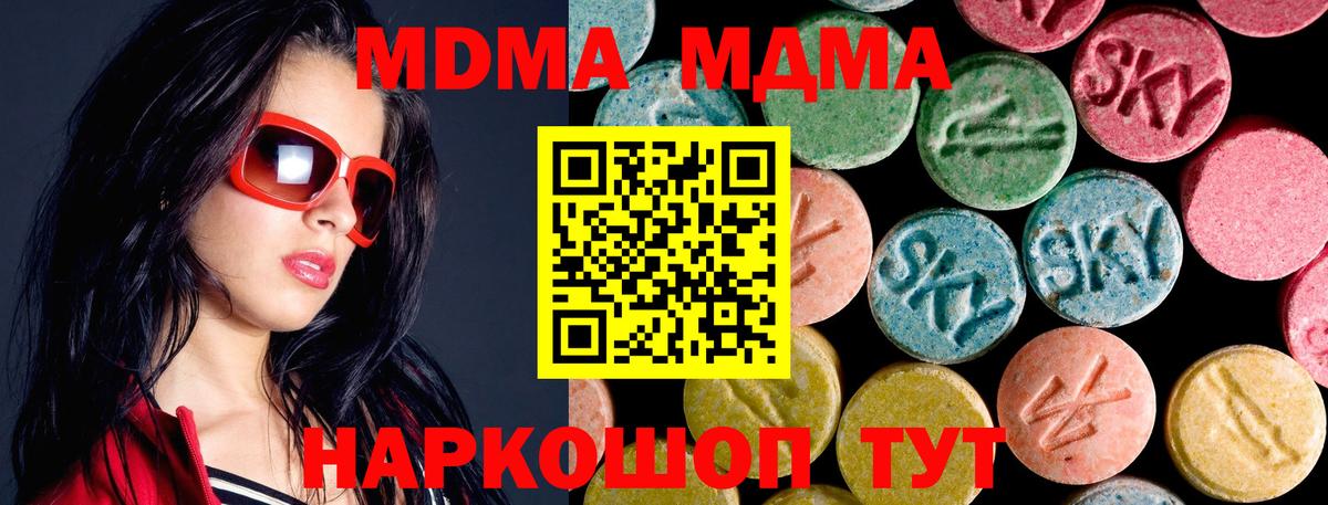 MDMA молли Фролово
