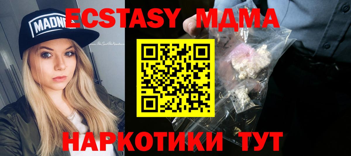 Фролово  MDMA Molly  МДМА  Вход с VPN  MDMA crystal 