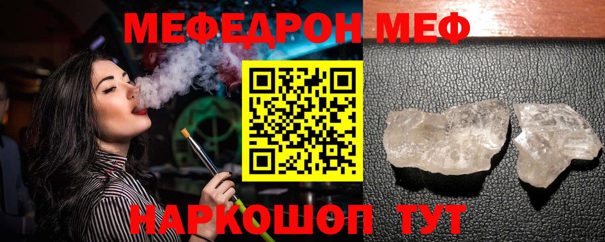 Фролово  МЯУ-МЯУ кристаллы  Вход с VPN 