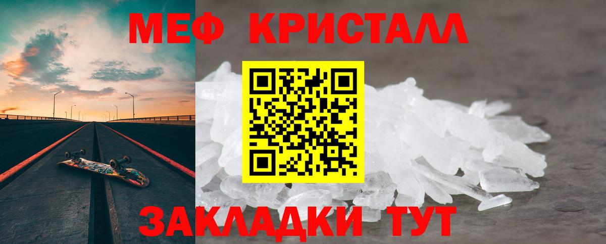 Меф мяу мяу мука Фролово