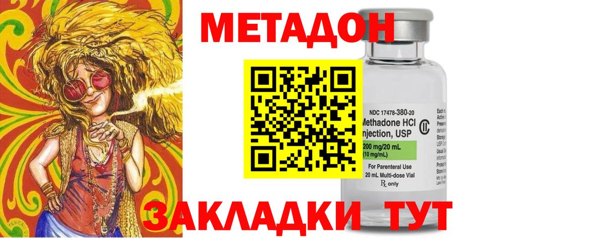 Фролово  МЕТАДОН methadone  МЕТАДОН белоснежный  Вход с VPN 