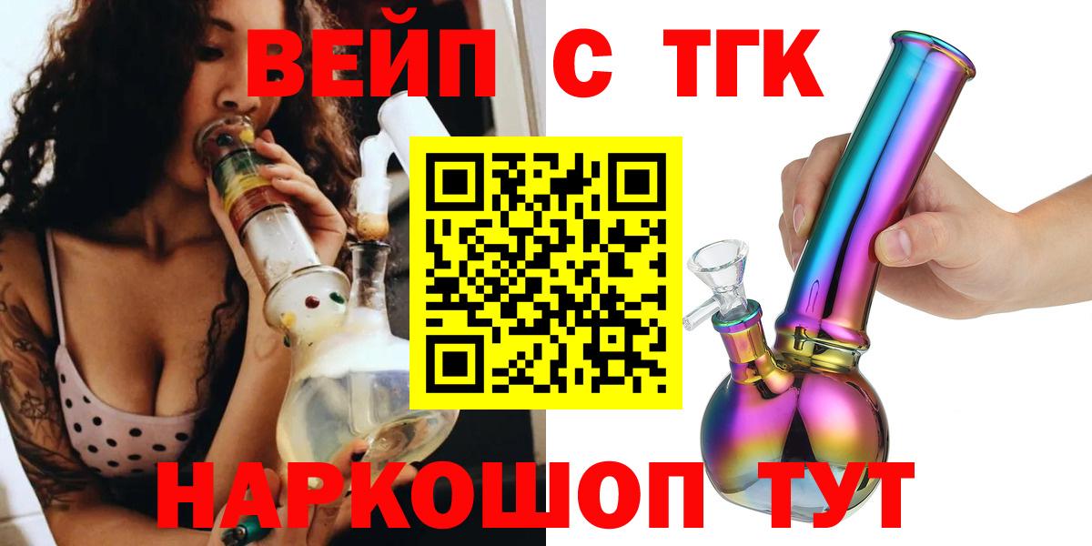 Фролово  Дистиллят ТГК гашишное масло  Вход с VPN  ТГК вейп с тгк 